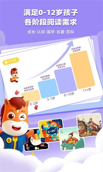 高途阅读app下载安装官方