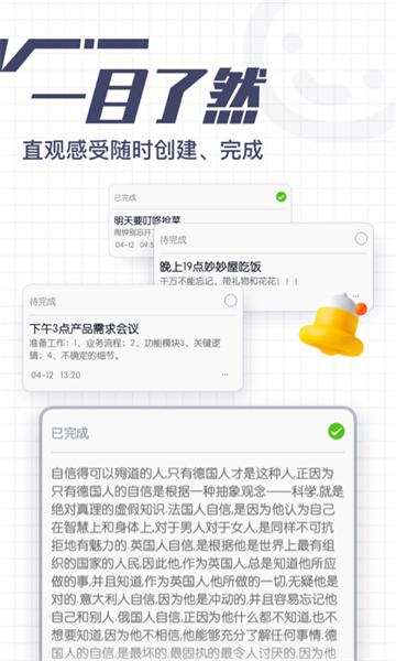 花生备忘录软件下载