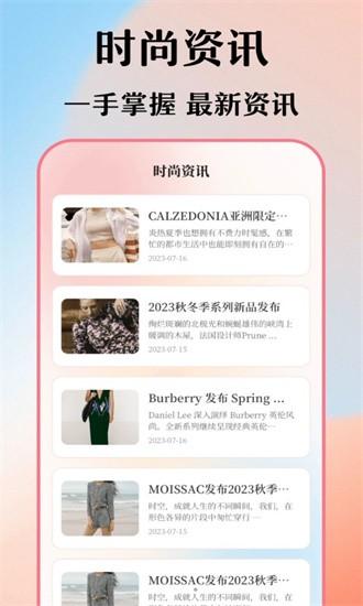 穿搭衣橱收纳箱app下载