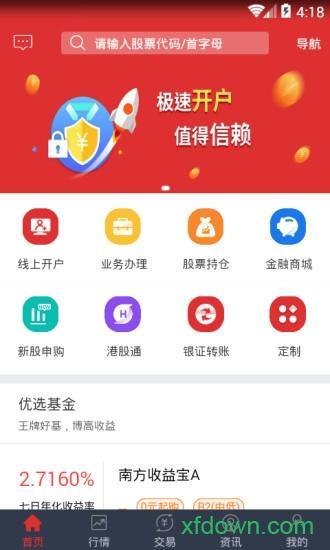 万和e阳指最新版