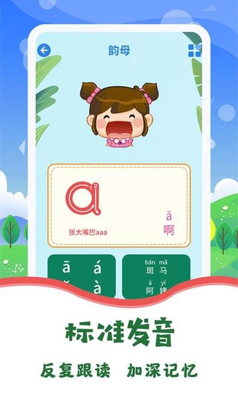 宝宝图片识字下载