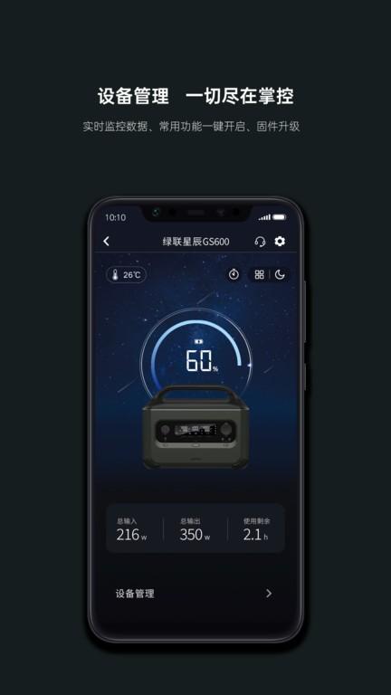 绿联最新版下载