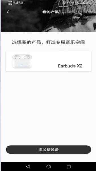 earbudsx2耳机app下载