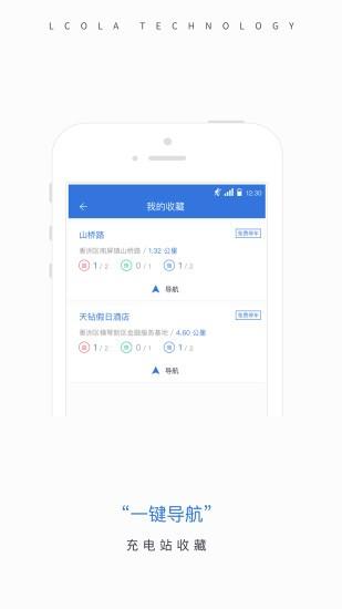 乐充app下载