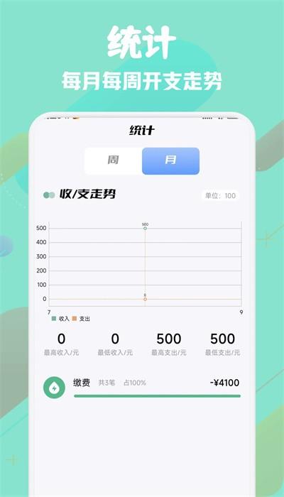 燃费安卓版下载
