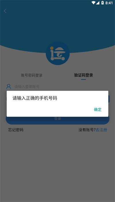 箱盟箱运app司机版下载