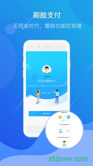 满客宝智慧堂app下载