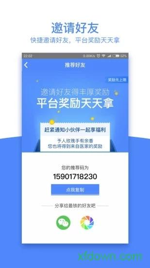 天下医家安卓版下载