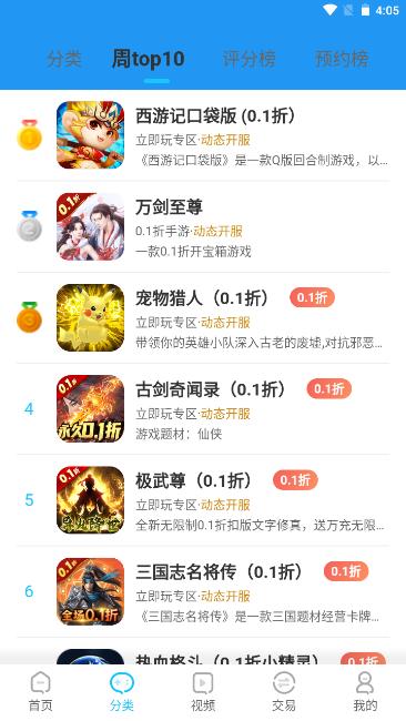 520游戏盒子官方版下载