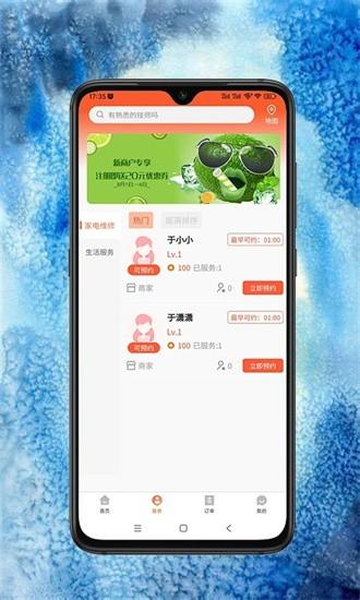 云都之约app下载