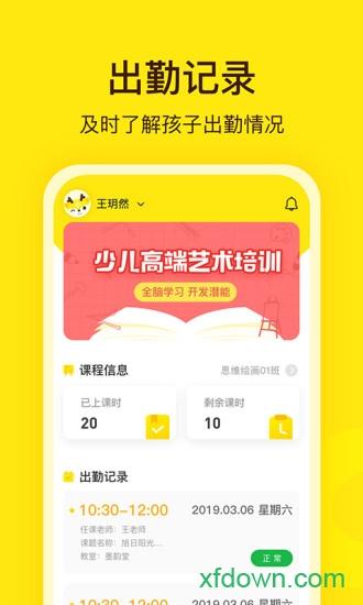 阳光美学app下载