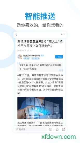 健康界安卓版下载