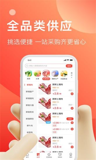 速来单app下载