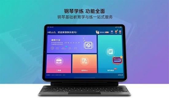 快乐斑马最新版下载