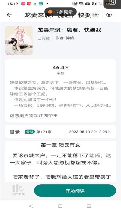 春华小说最新版免费下载