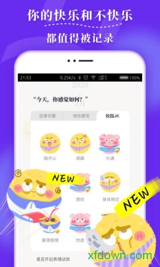 毛滚滚日常app官方下载