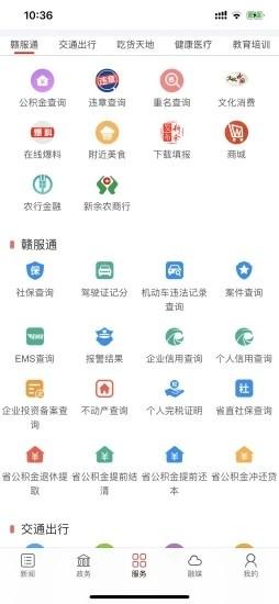 新余发布app下载