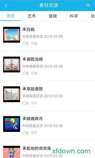 童趣课堂安卓版下载