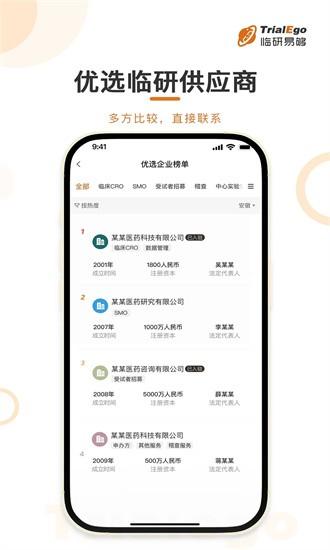 临研易够官方下载