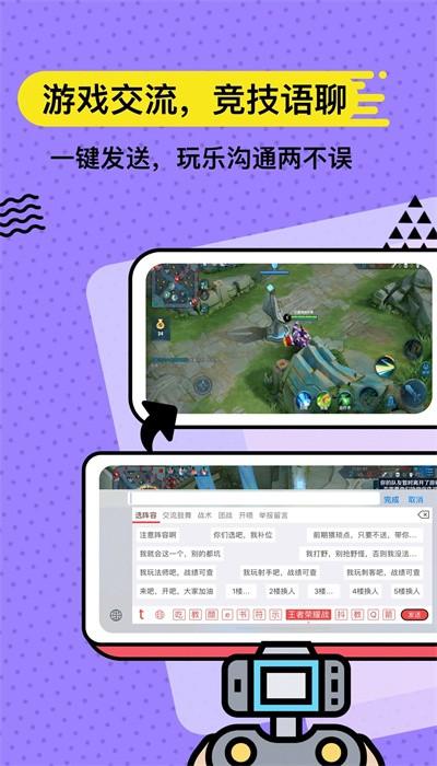 无思键盘手机版下载
