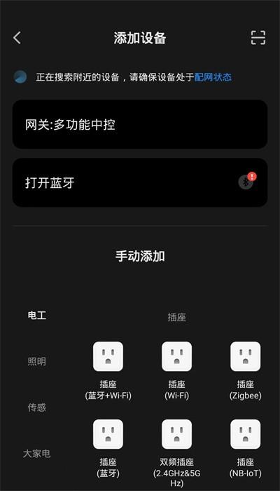 新豪轩智能家居手机版下载