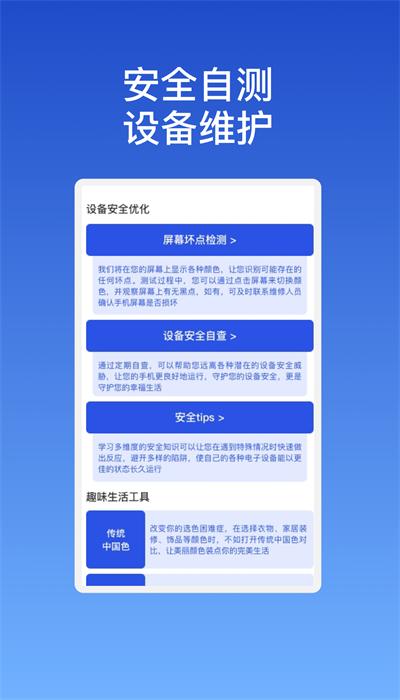 艺云优化大师官方版下载