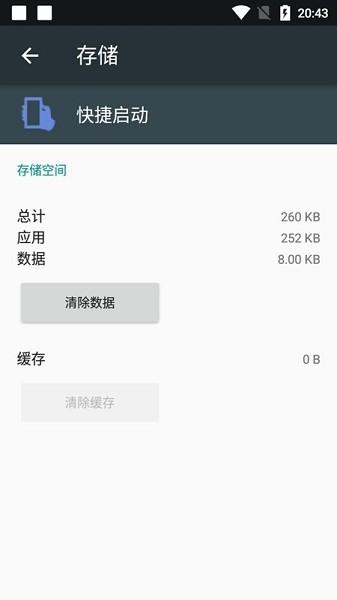 vivo快捷启动app手机版下载