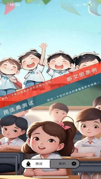 安然指南app官方版下载