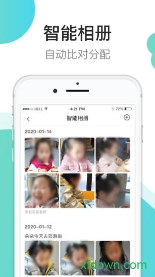 7kid教师端应用下载
