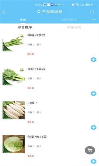 巨森鲜app下载