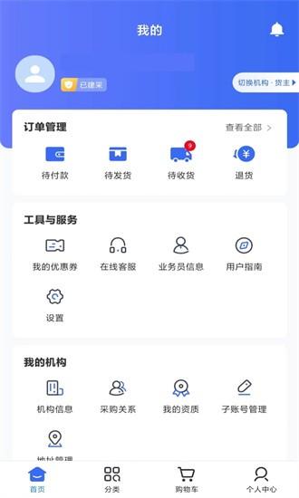健之桥医药网手机版下载
