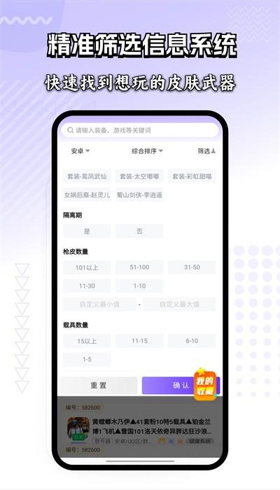 租号玩家极速版下载