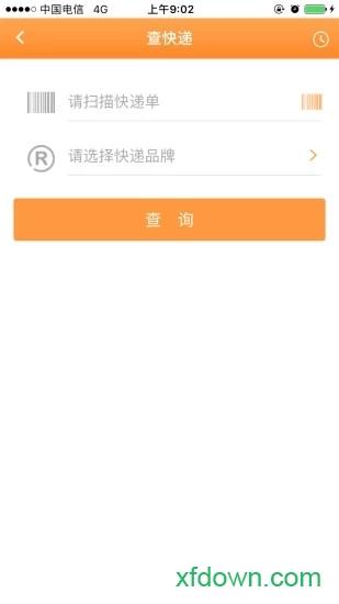 安易递用户版app免费下载