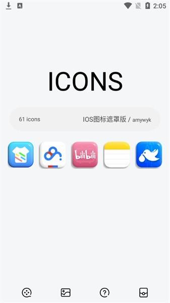 ios图标遮罩版主题下载
