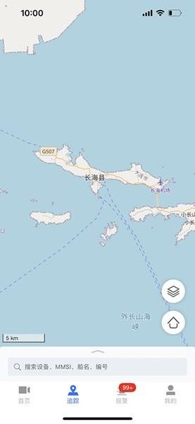 海上监管平台官方版