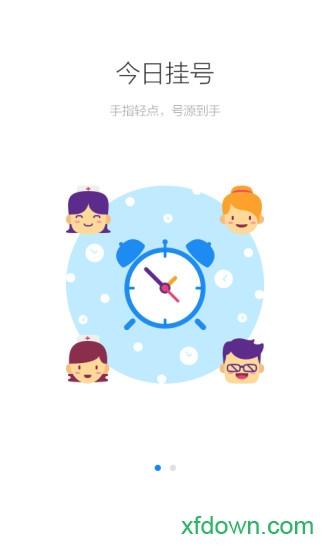 健康南京安卓版下载
