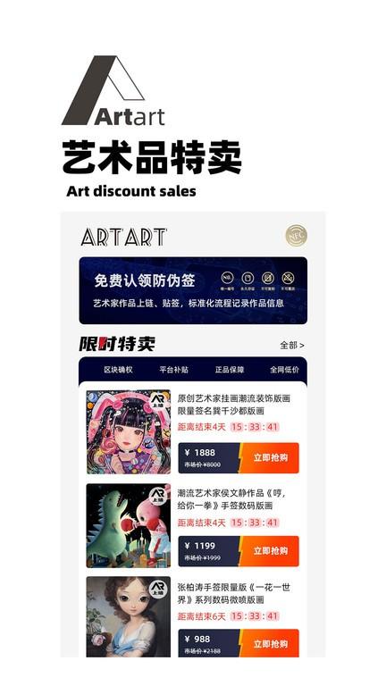ArtArt艺术平台下载