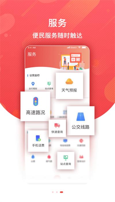 冀云枣强官方版下载