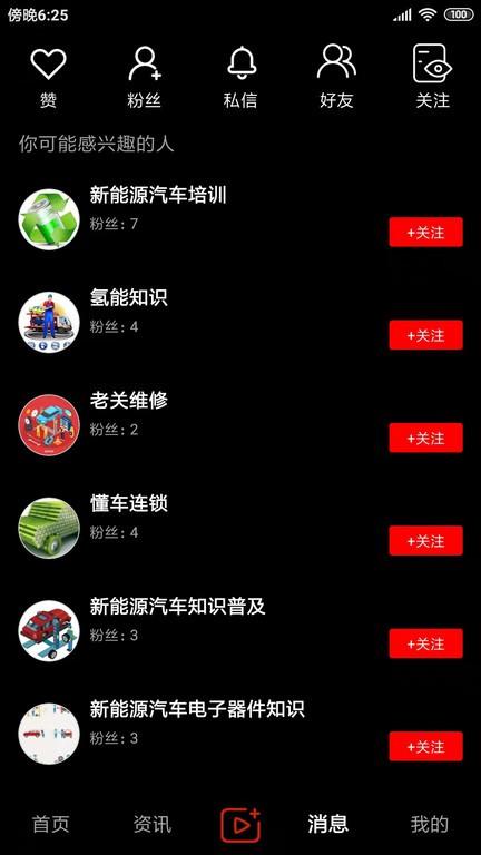 今日汽修最新版下载