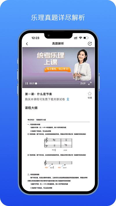 音乐艺考生最新版下载