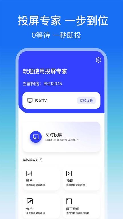 lbtp屏幕镜像最新版下载