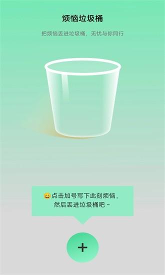 步伴有你app下载