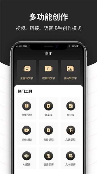 跟拍提词器大师app