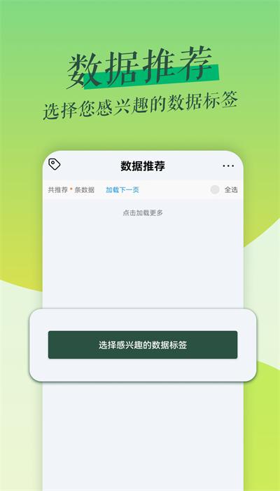 鲁班拓客官方版下载