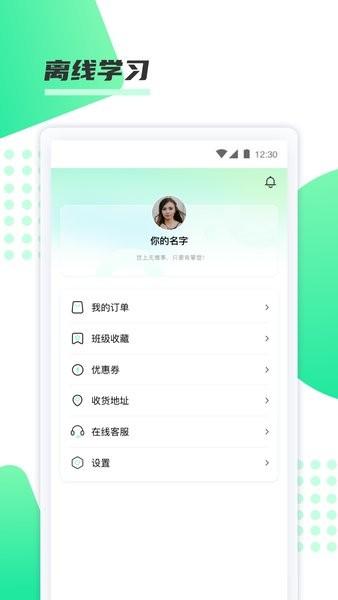 神啦考研手机版