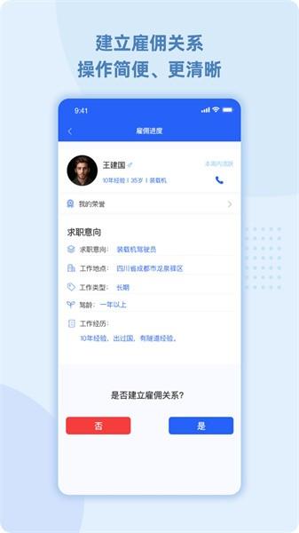 99工程机械app