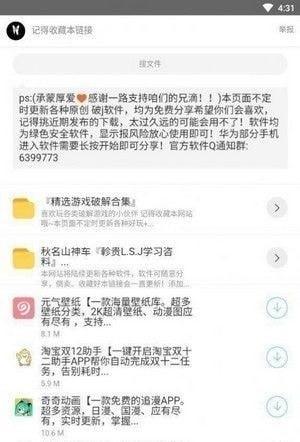 枭瀚软件库软件下载