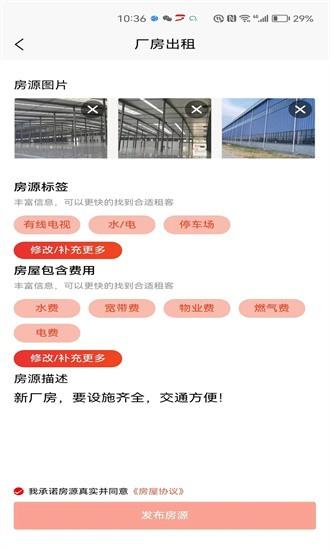 壹圆找租app下载