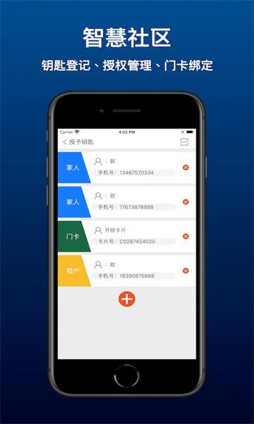 邻生活app