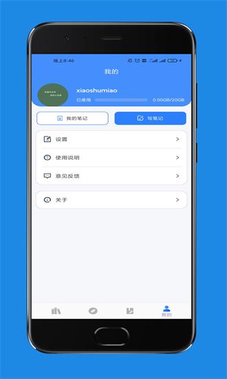 爱书猫手机版下载